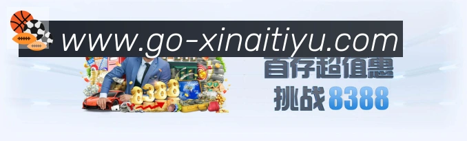 新爱体育直播平台生态图